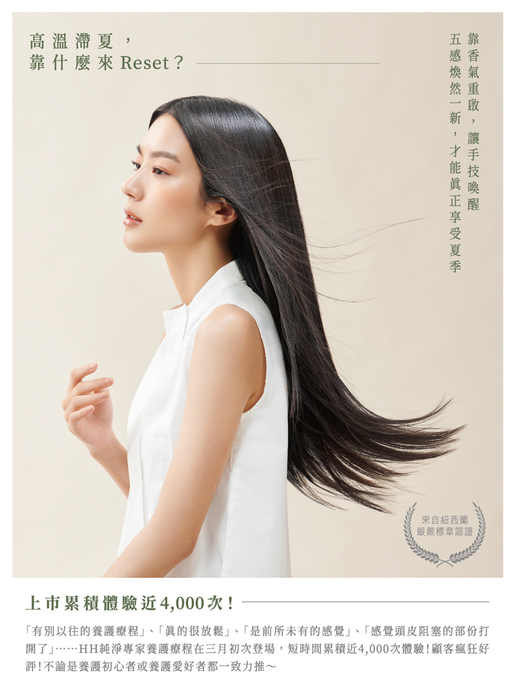 Happy Hair｜商業攝影