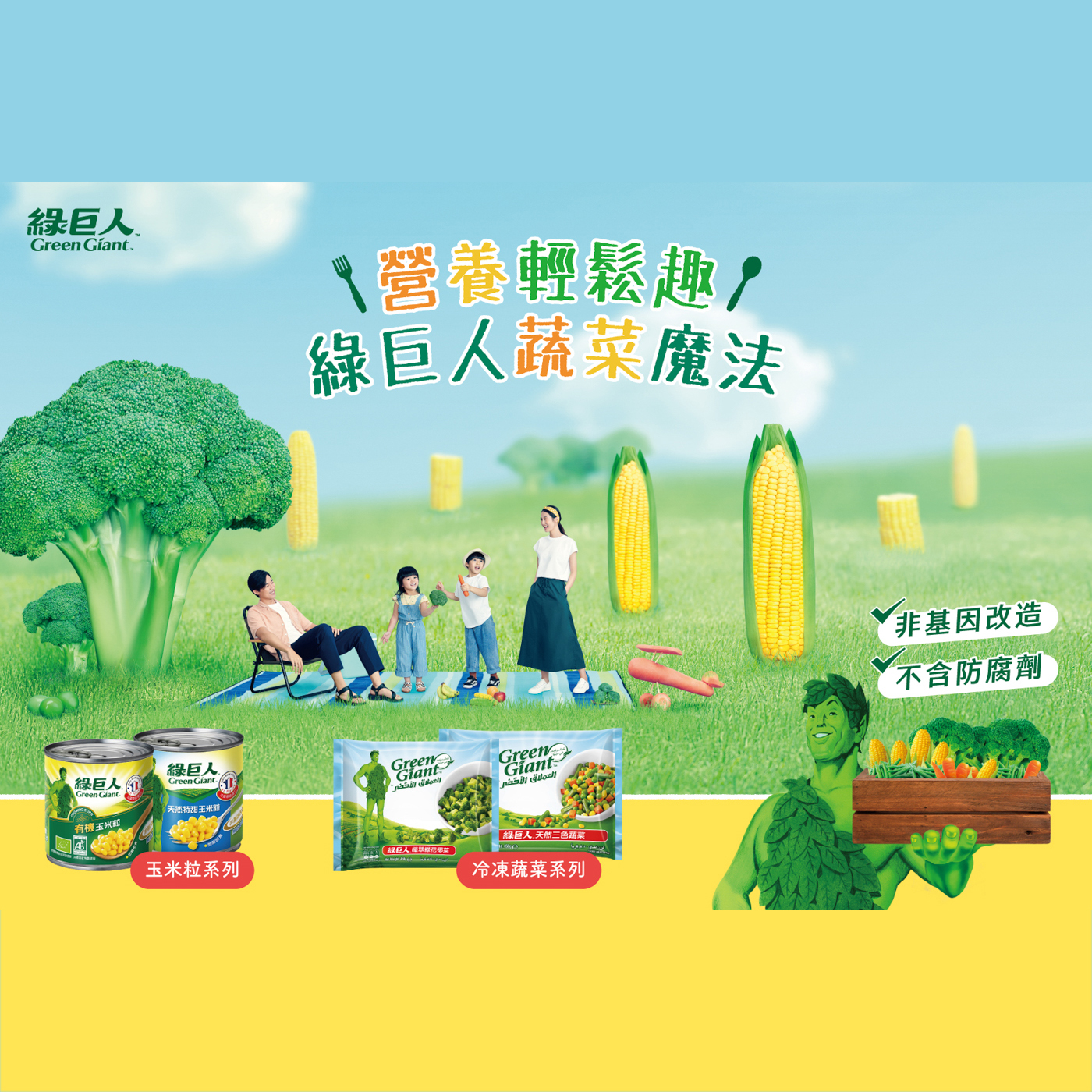 綠巨人｜形象攝影