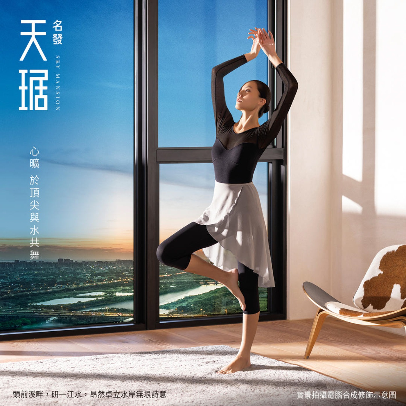 新竹天琚｜形象攝影