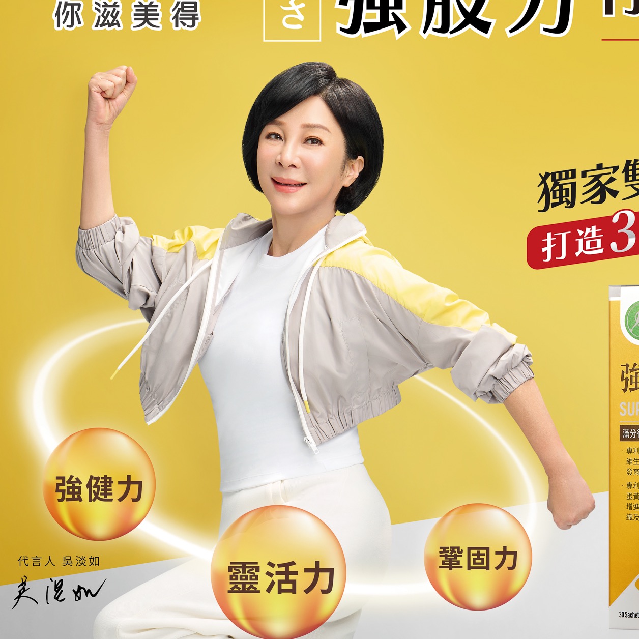 你滋美得 吳淡如｜形象攝影