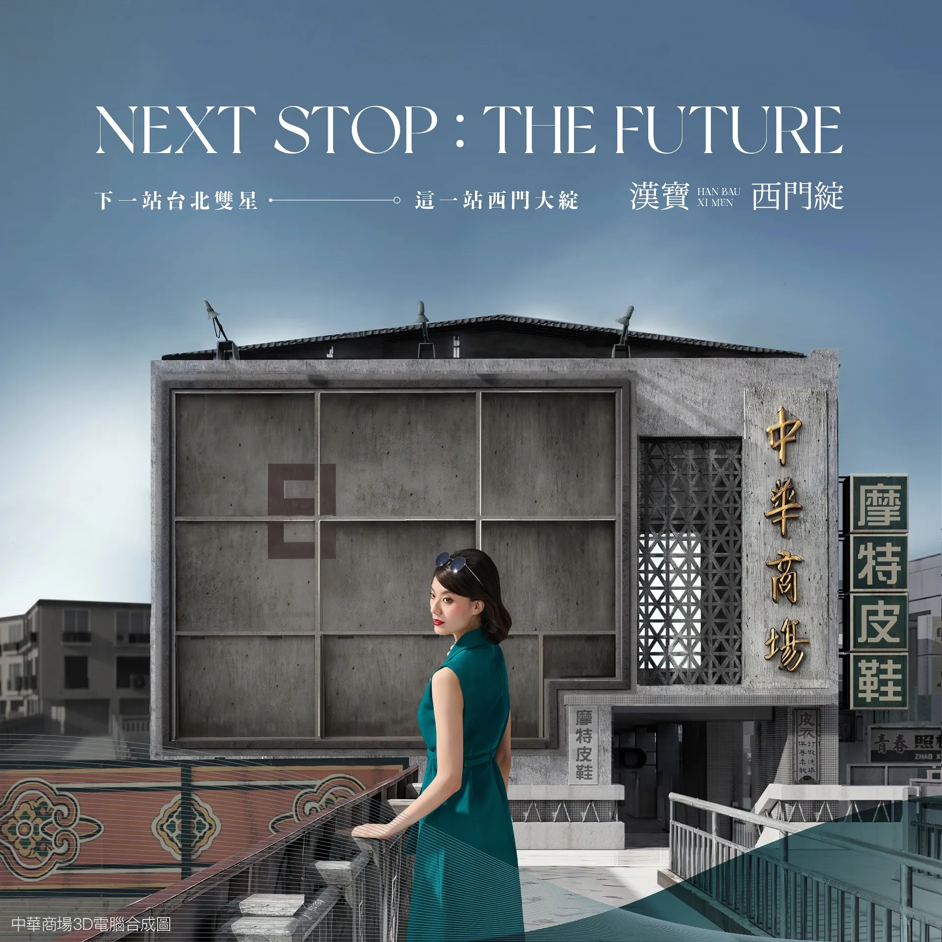 甲桂林 漢寶西門綻｜形象攝影