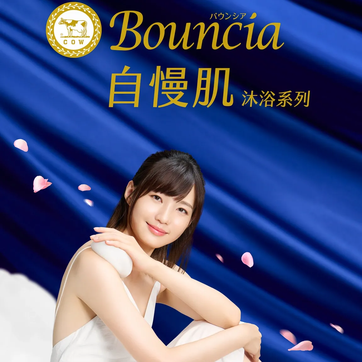 Bouncia｜形象攝影