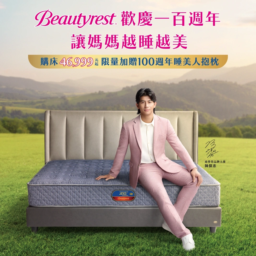 席夢思 X 陳傑憲