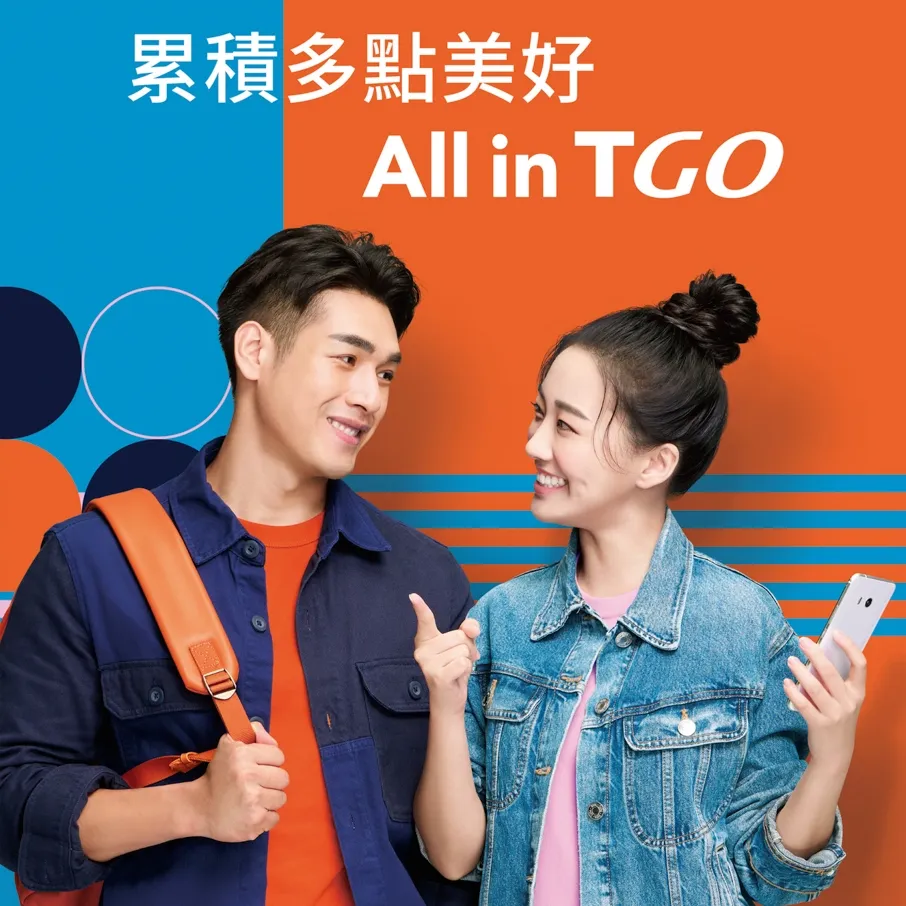 台灣高鐵 TGO
