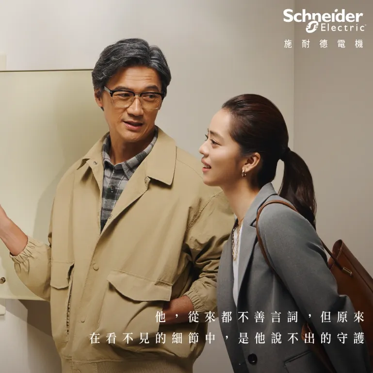 Schneider 施耐德電機