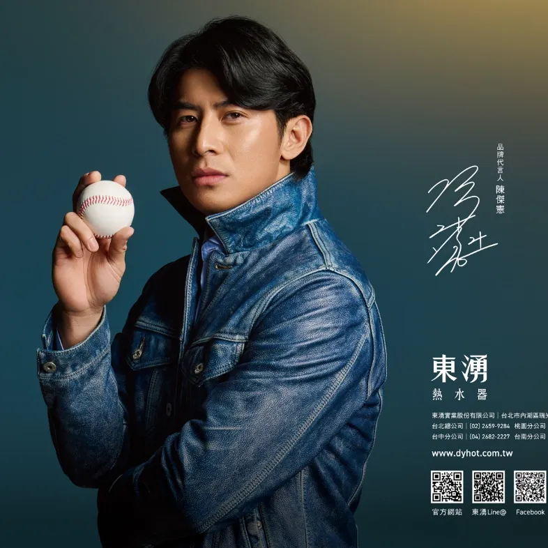 東湧 X 陳傑憲
