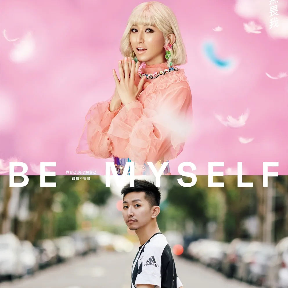 HEArT 新滋識 X CDC 衛福部疾管署｜愛滋公益海報