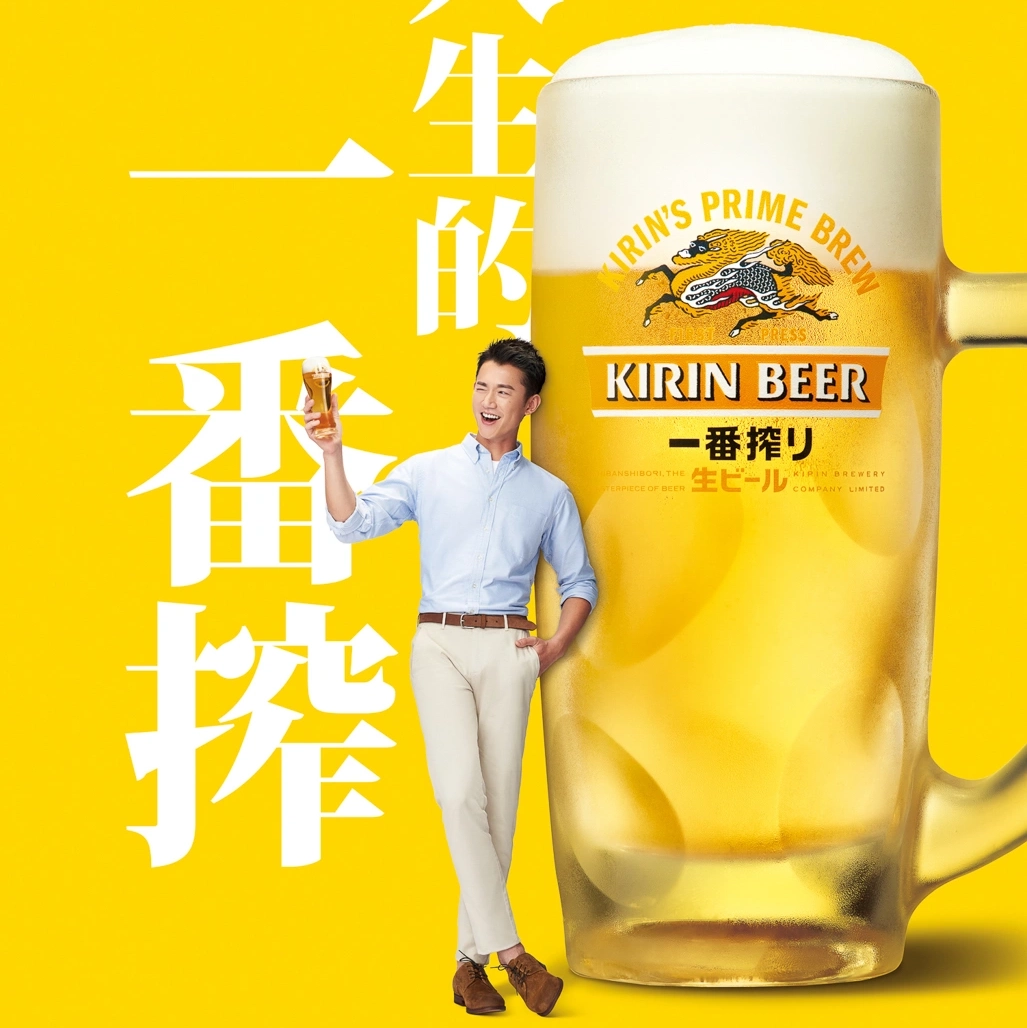 KIRIN BEER