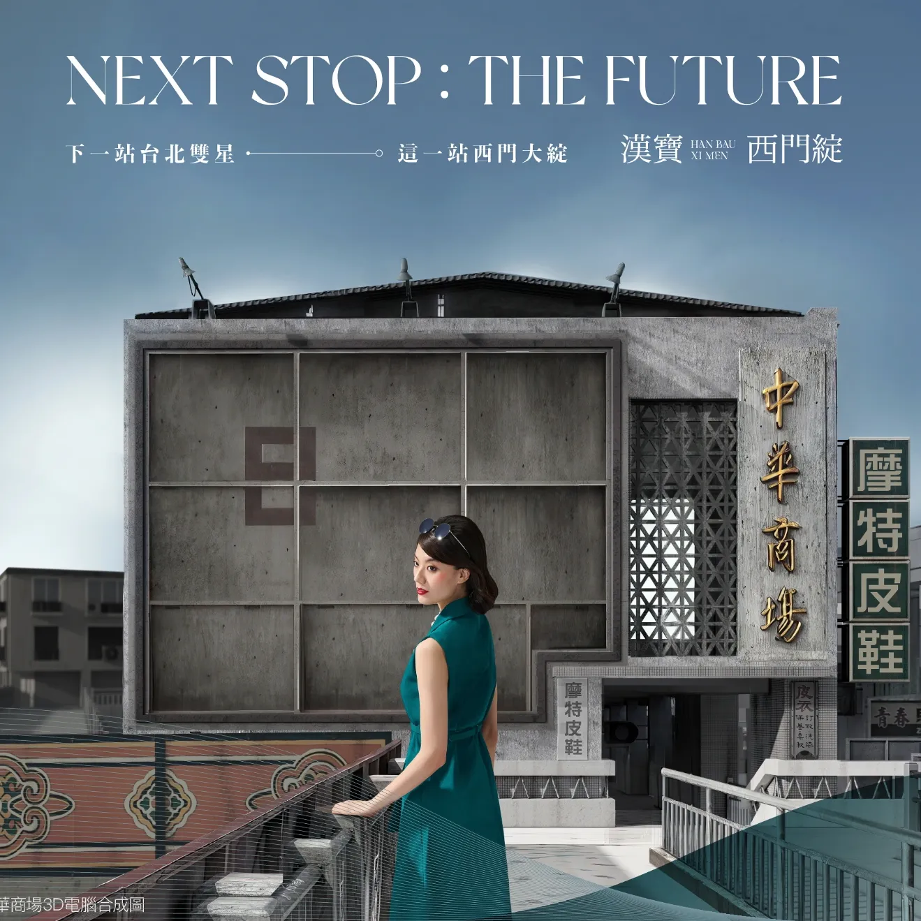 甲桂林 漢寶西門綻