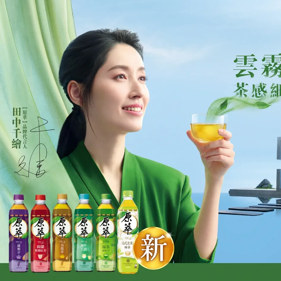 原萃 Ｘ 田中千繪