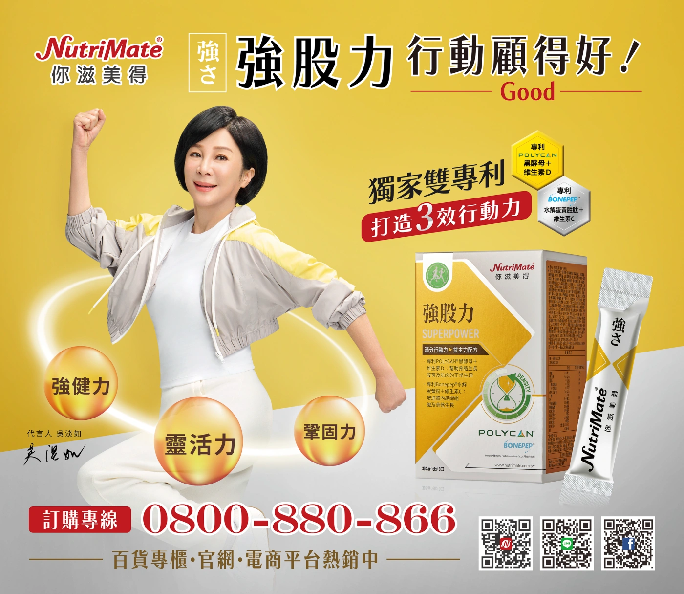 你滋美得