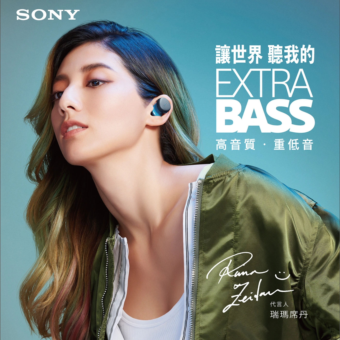 SONY X RIMA