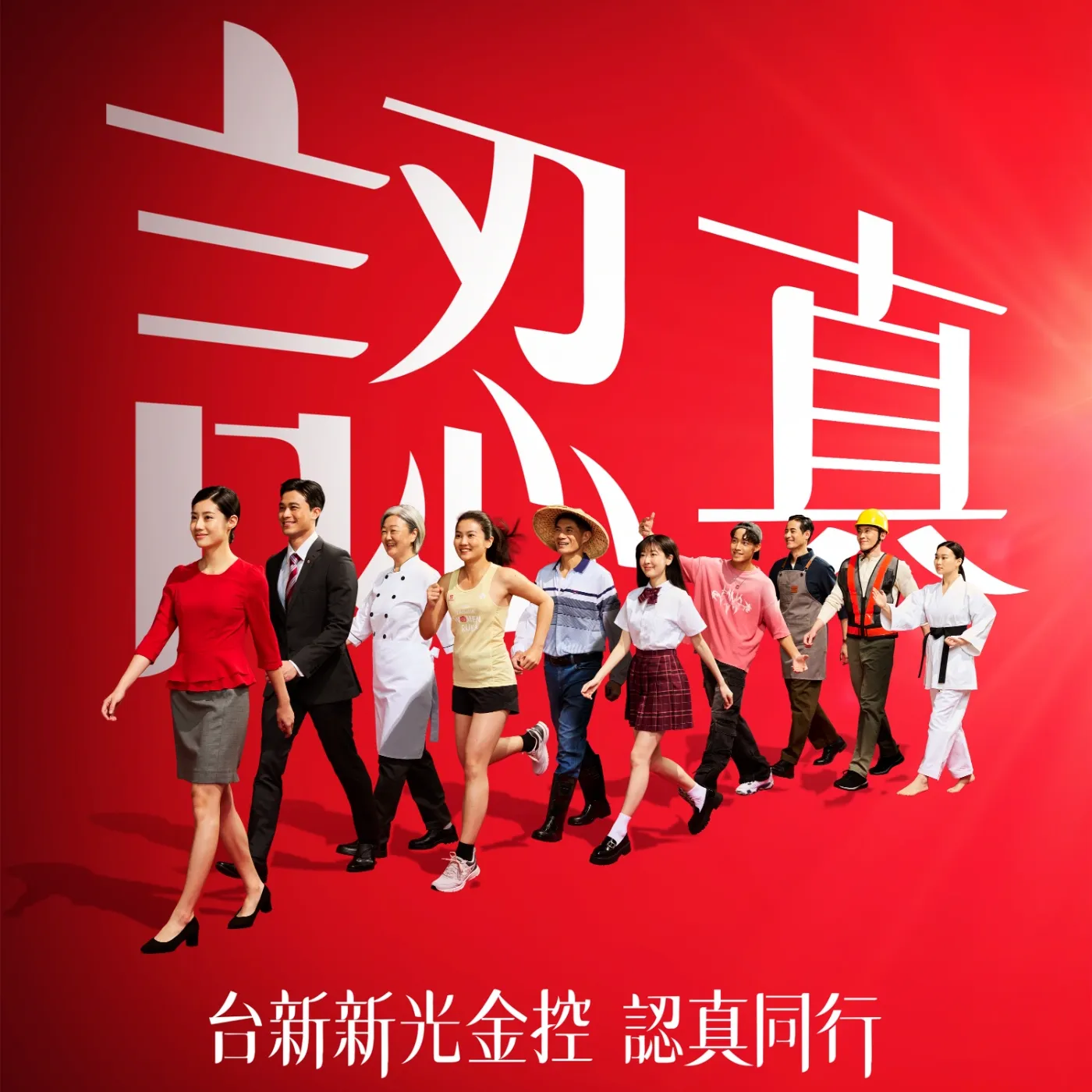 台新新光金控
