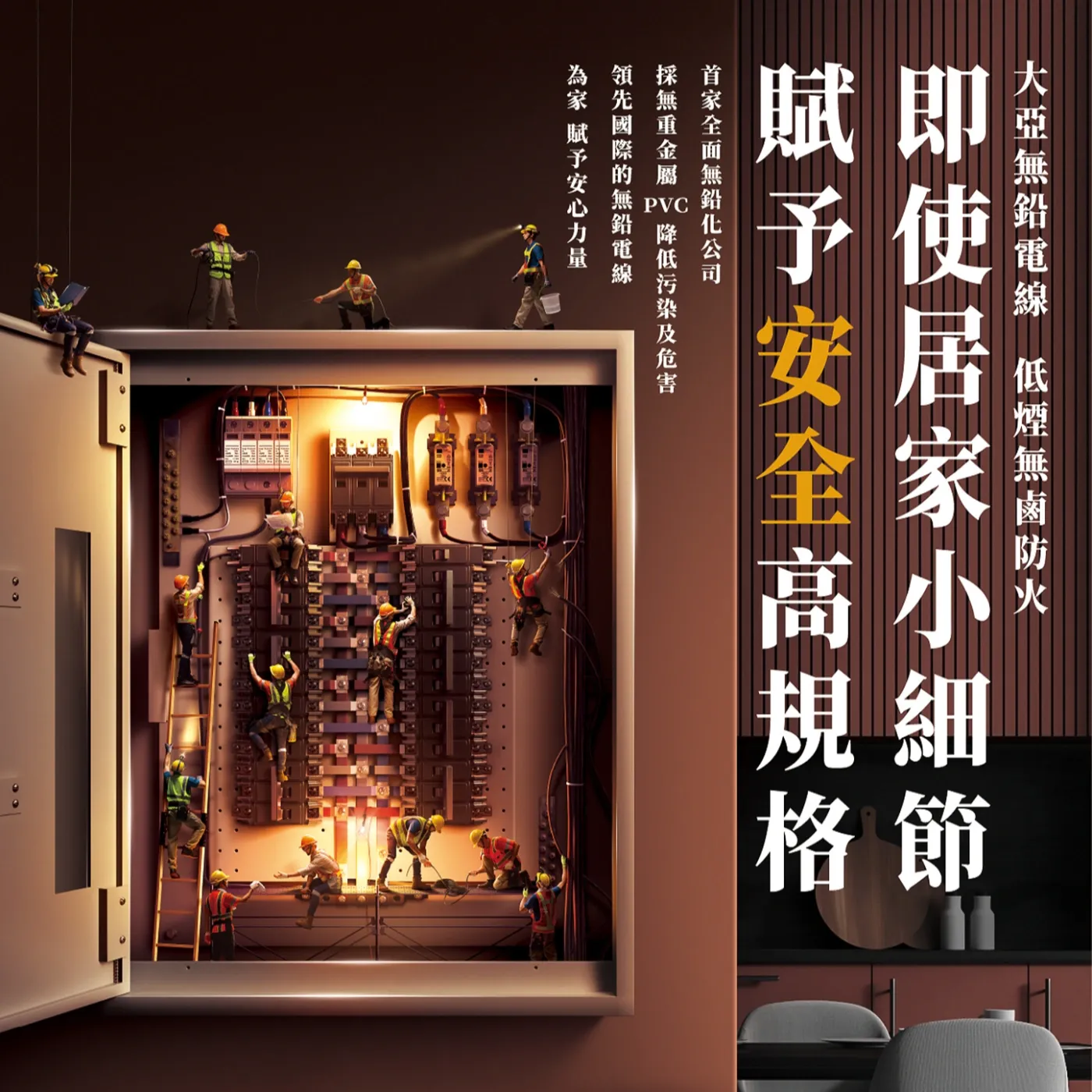 大亞集團